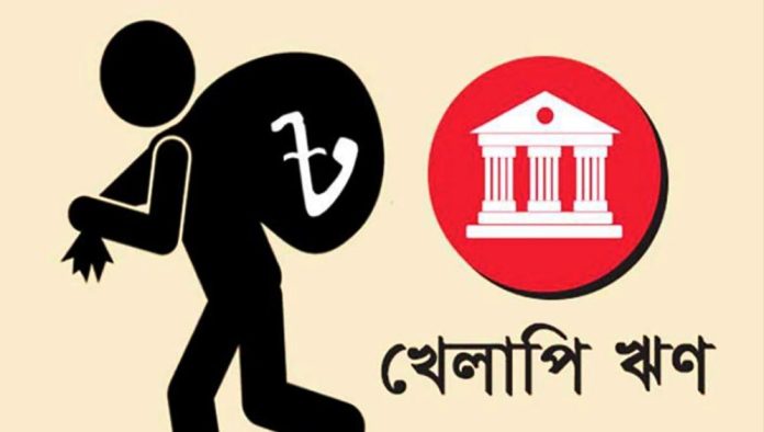 খেলাপি ঋণ ছাড়ালো ৩ লাখ ৪৫ হাজার কোটি টাকা